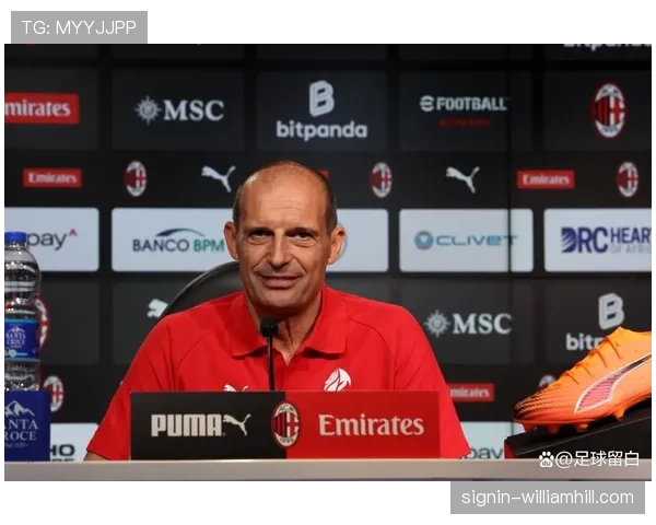 阿莱格里执教米兰前26轮获54分 阵型灵活切换与心理建设见成效